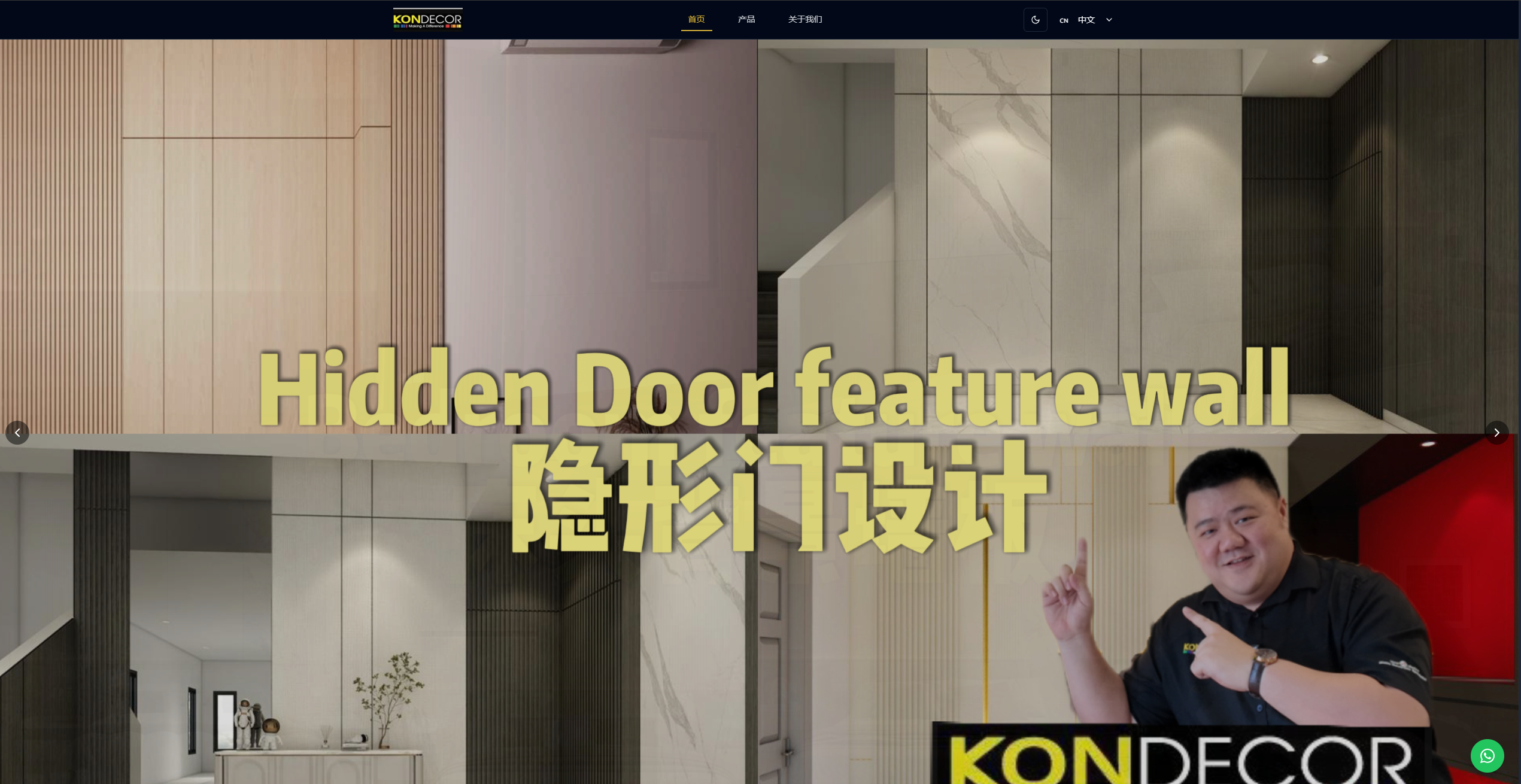 KONDECOR 室内设计展示网站